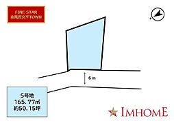 5号地FINE STAR 南風原宮平建築条件付き