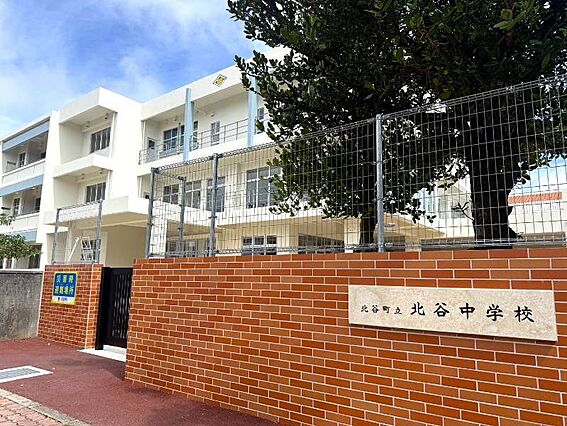 北谷中学校（車...