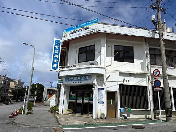 コザ信用金庫 ...
