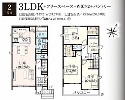 てだこ浦西駅 4,180万円