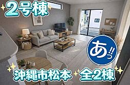 沖縄県沖縄市松本2丁目511番地