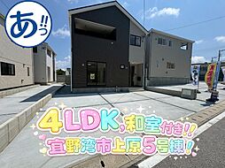 沖縄県宜野湾市上原2丁目237番地