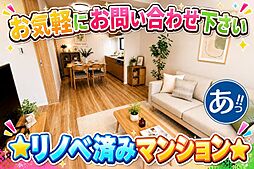 ライオンズマンション松山