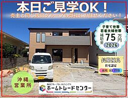 飯田の分譲住宅長浜3期(1号棟)\本日見学できます/