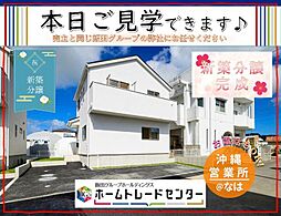 飯田の分譲住宅勝連南風原第6(2号棟)\本日見学OK/