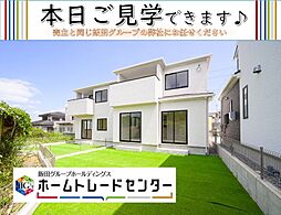 飯田の分譲住宅 金良III F号棟 本日ご見学OK