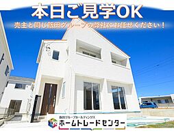 飯田の分譲住宅具志頭 5号棟\本日ご見学OKです/