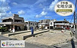 THE PREMIUM PLACE 首里石嶺 8号地