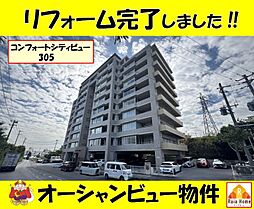 コンフォートシティビュー