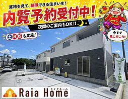 糸満市南波平第2　新築一戸建て全4棟2号棟