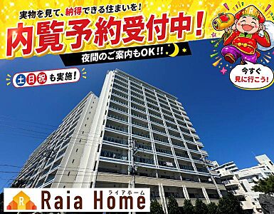 外観:※ご見学前に写真などでご確認ください♪夕方以降のご案内も随時ご案内中です。お気軽にお問い合わせください☆ 外観:※ご見学前に写真などでご確認ください♪夕方以降のご案内も随時ご案内中です。お気軽にお問い合わせください☆