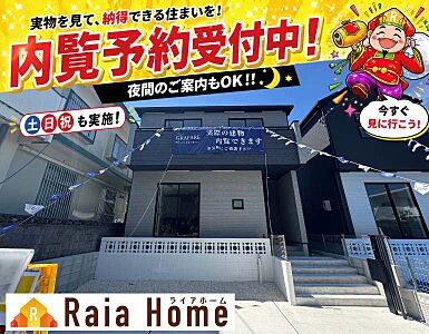 外観:ご見学前に写真でご確認ください♪当日お問い合わせでもすぐにご対応いたします!お気軽にお問い合わせください☆ 外観:ご見学前に写真でご確認ください♪当日お問い合わせでもすぐにご対応いたします!お気軽にお問い合わせください☆