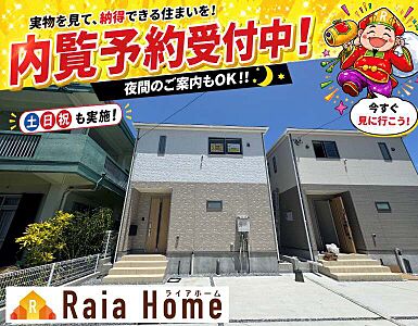 外観:見学前に写真などでご確認ください♪当日お問い合わせでもすぐご対応させていただきます!お気軽にお問い合わせください☆☆ 外観:見学前に写真などでご確認ください♪当日お問い合わせでもすぐご対応させていただきます!お気軽にお問い合わせください☆☆