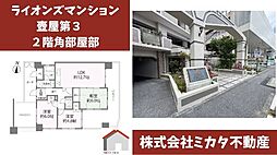 ライオンズマンション壺屋第3