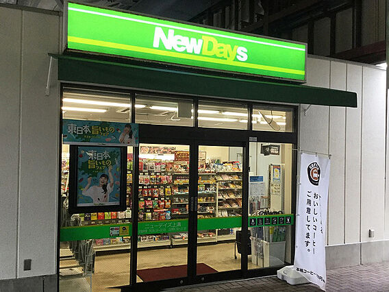 ニューデイズ上...