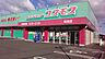 その他：【ドラッグストア】ドラッグストア　コスモス　篠場店まで951ｍ