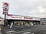 その他：【スーパー】マルナカ　若水店まで988ｍ
