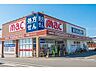 その他：【ドラッグストア】mac(マック)　川東店まで650ｍ