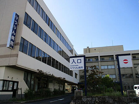 社団法人全国社会保険協会連合会社会保険栗林病院 距離:587m