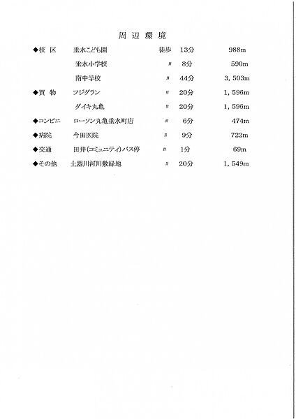その他