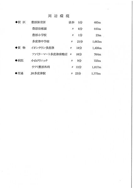 その他