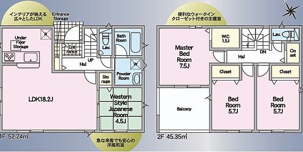 間取りを拡大表示