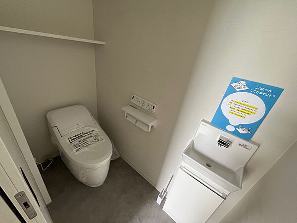 トイレを拡大表示