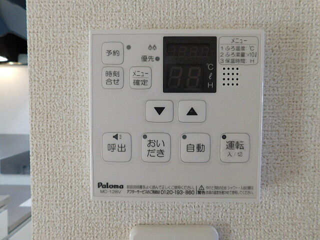 設備