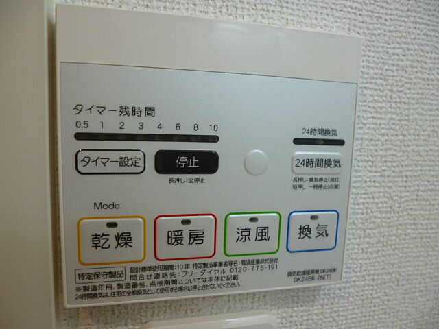 設備