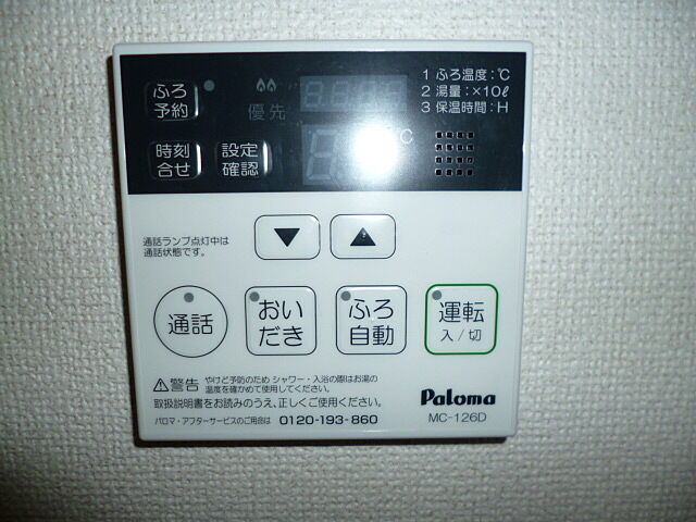 設備