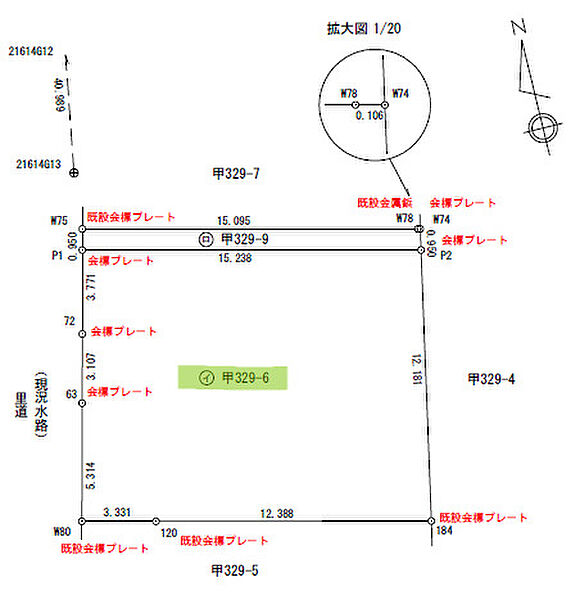 その他を拡大表示