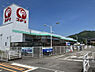 その他：コメリ　野市店約386m／5分