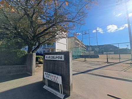 【中学校】松山市立勝山中学校まで721m