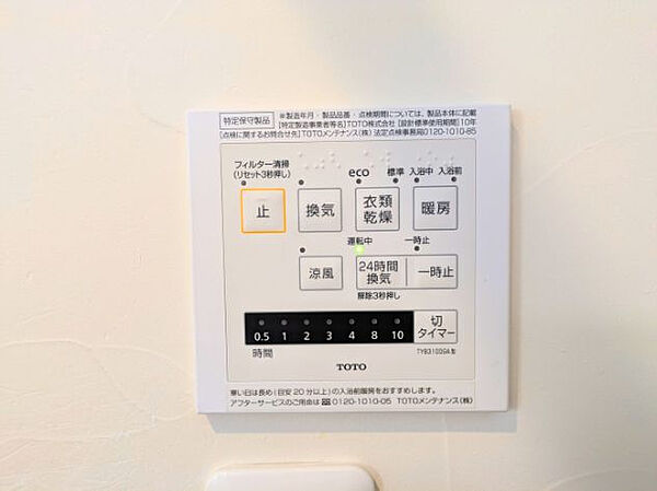 設備