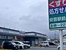 周辺：よどやドラッグ 安芸駅前店まで徒歩約4分(約300m)