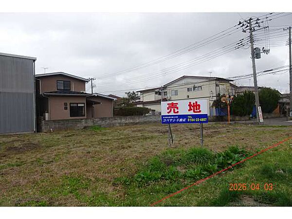 その他を拡大表示
