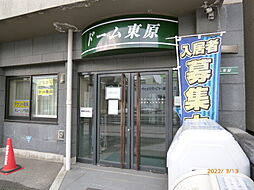 ドーム東原事務所 104.5号室