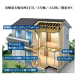 バス ＊＊＊＊駅 バス4分 大塚台センター前下車 徒歩4分