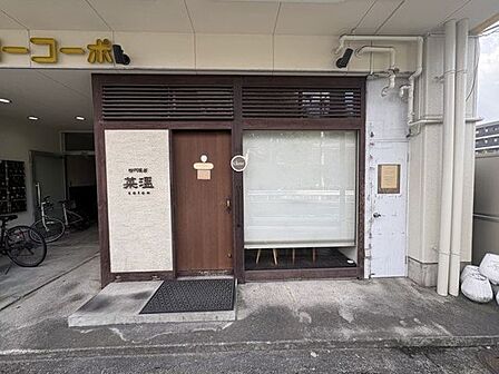 松山市道後樋又の「菜温（さいおん）」。カフェのようなおしゃれな店内で、ボリューム満点の本格的な四川料理をリーズナブルに楽しめます。 348m