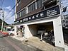 周辺：P・SPO（ピースポ）愛大前店 636m