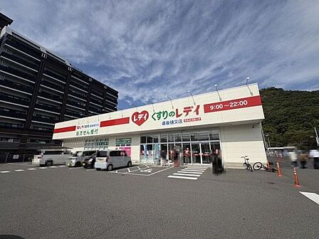 くすりのレデイ 道後樋又店 577m