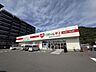 周辺：くすりのレデイ 道後樋又店 577m