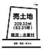 区画図：建築条件無し♪お好きな工務店、ハウスメーカーで建築できます！