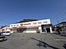 周辺：くすりのレデイ 三津店 535m