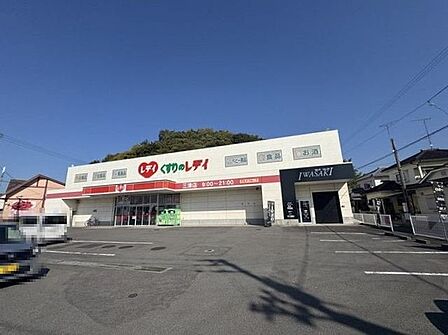 くすりのレデイ 三津店 535m