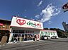 周辺：くすりのレデイ 久米駅前店 523m