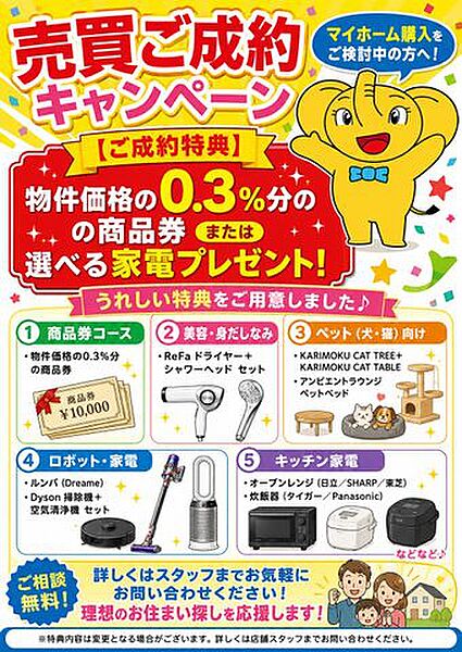 その他を拡大表示
