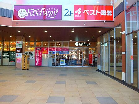 フードウェイ　アクロスプラザ大分駅南店 1176m