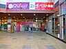 周辺：フードウェイ　アクロスプラザ大分駅南店 1176m