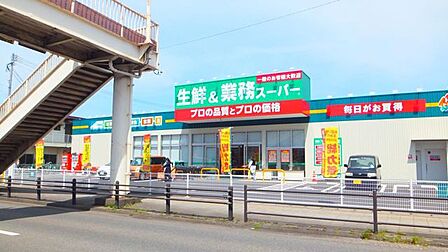 業務スーパー萩原店 638m